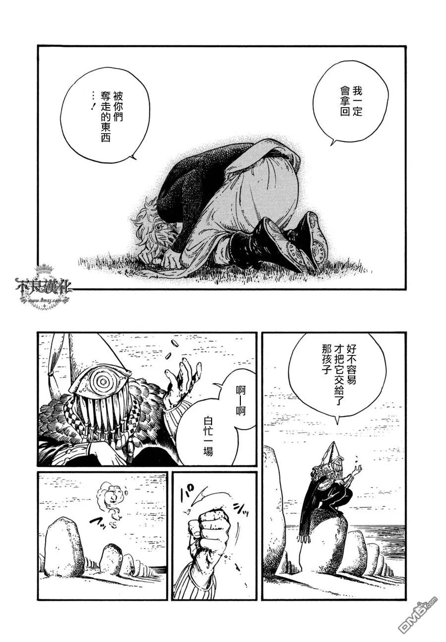 尖帽子的魔法工坊 15 第11页