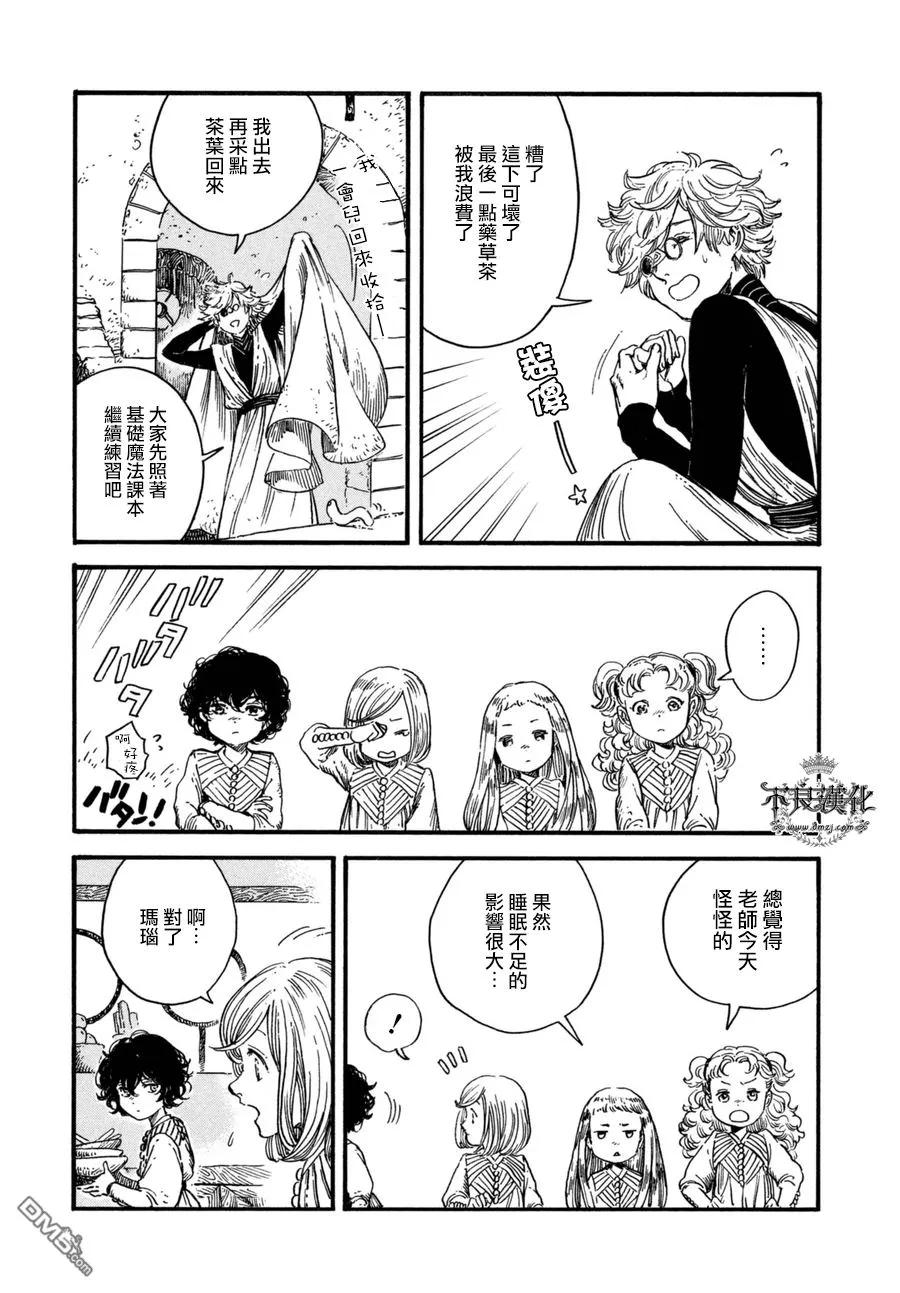 尖帽子的魔法工坊 15 第16页