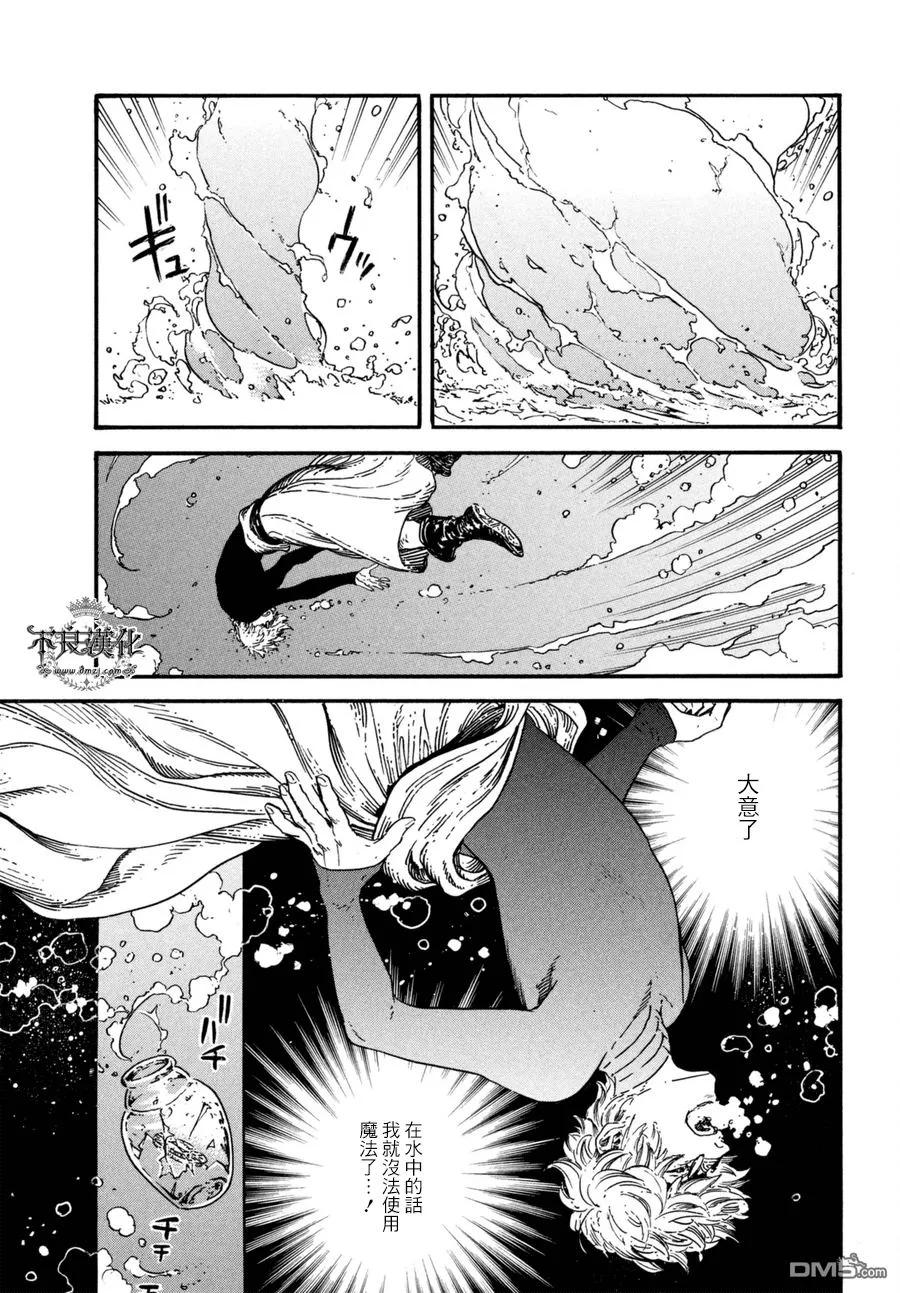 尖帽子的魔法工坊 15 第7页