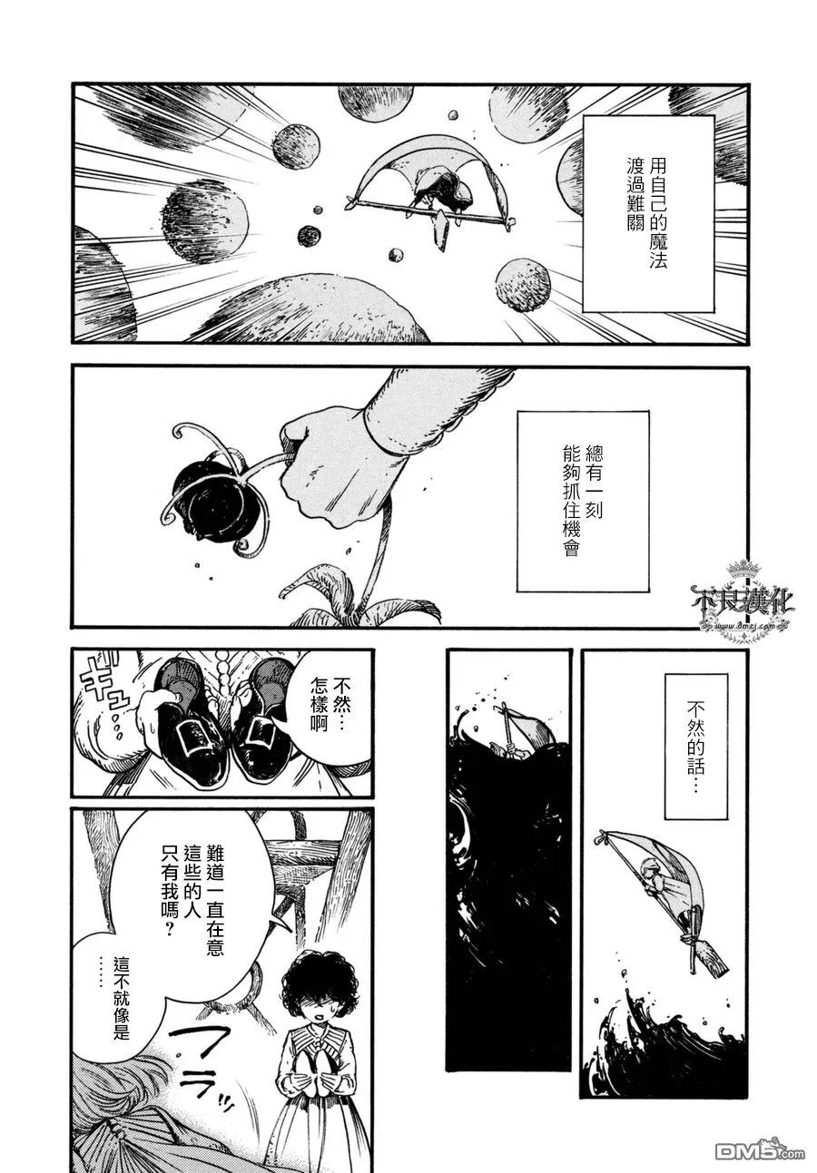 尖帽子的魔法工坊 15 第22页