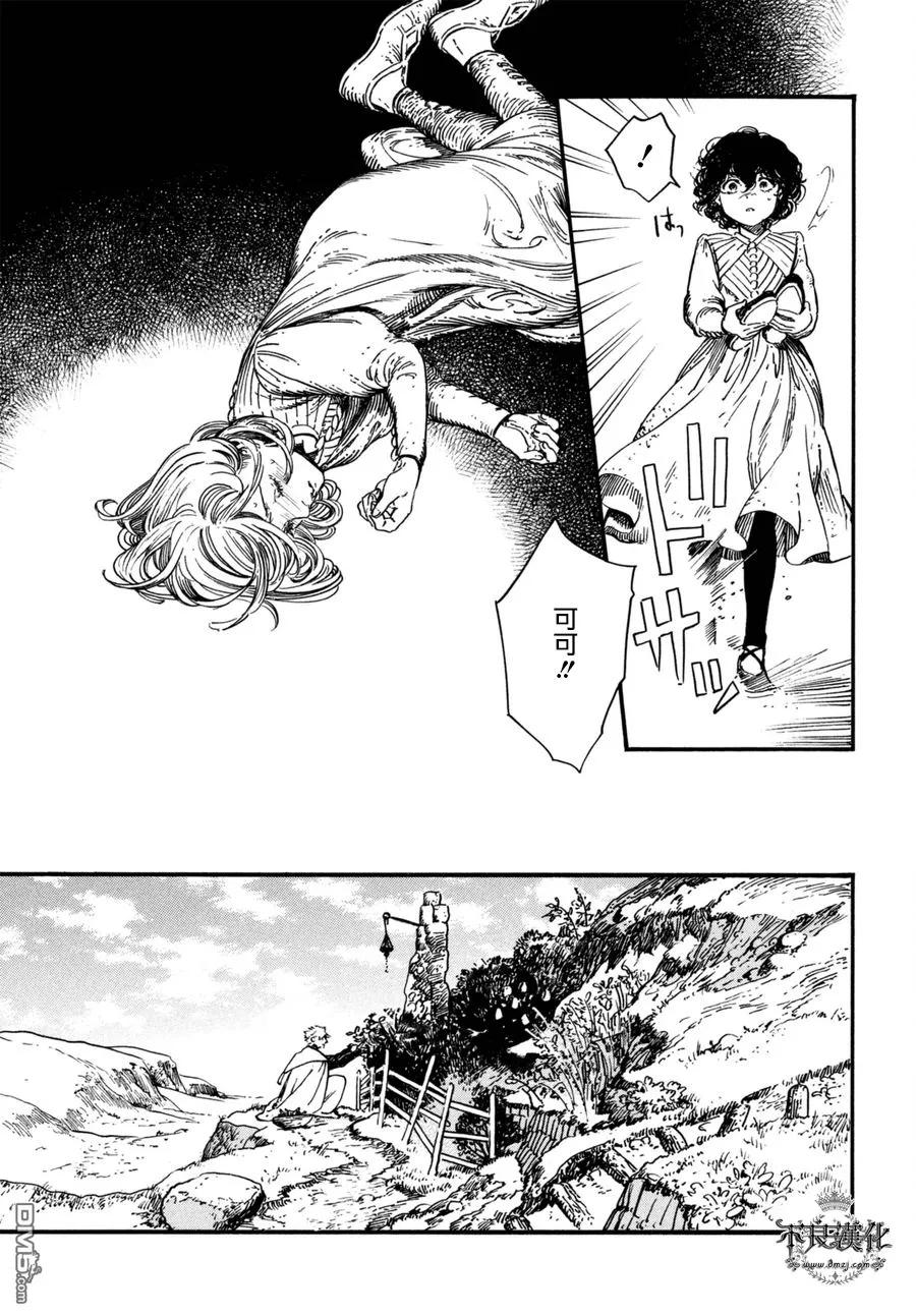 尖帽子的魔法工坊 15 第23页