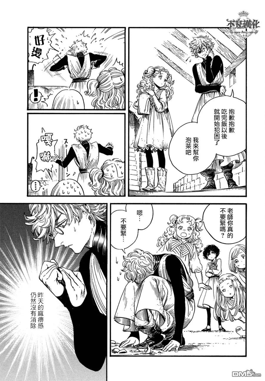 尖帽子的魔法工坊 15 第15页