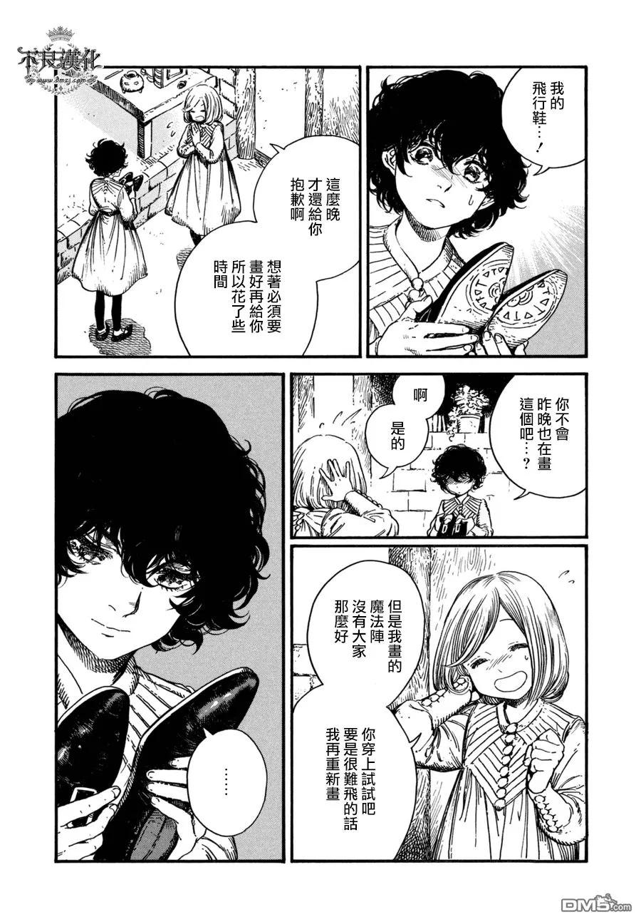 尖帽子的魔法工坊 15 第18页