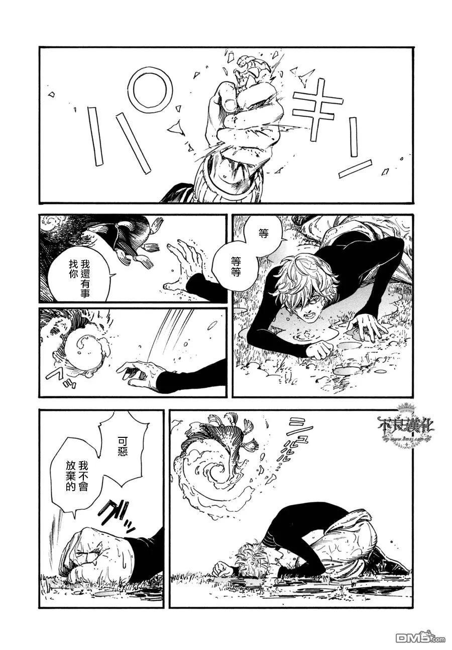 尖帽子的魔法工坊 15 第10页