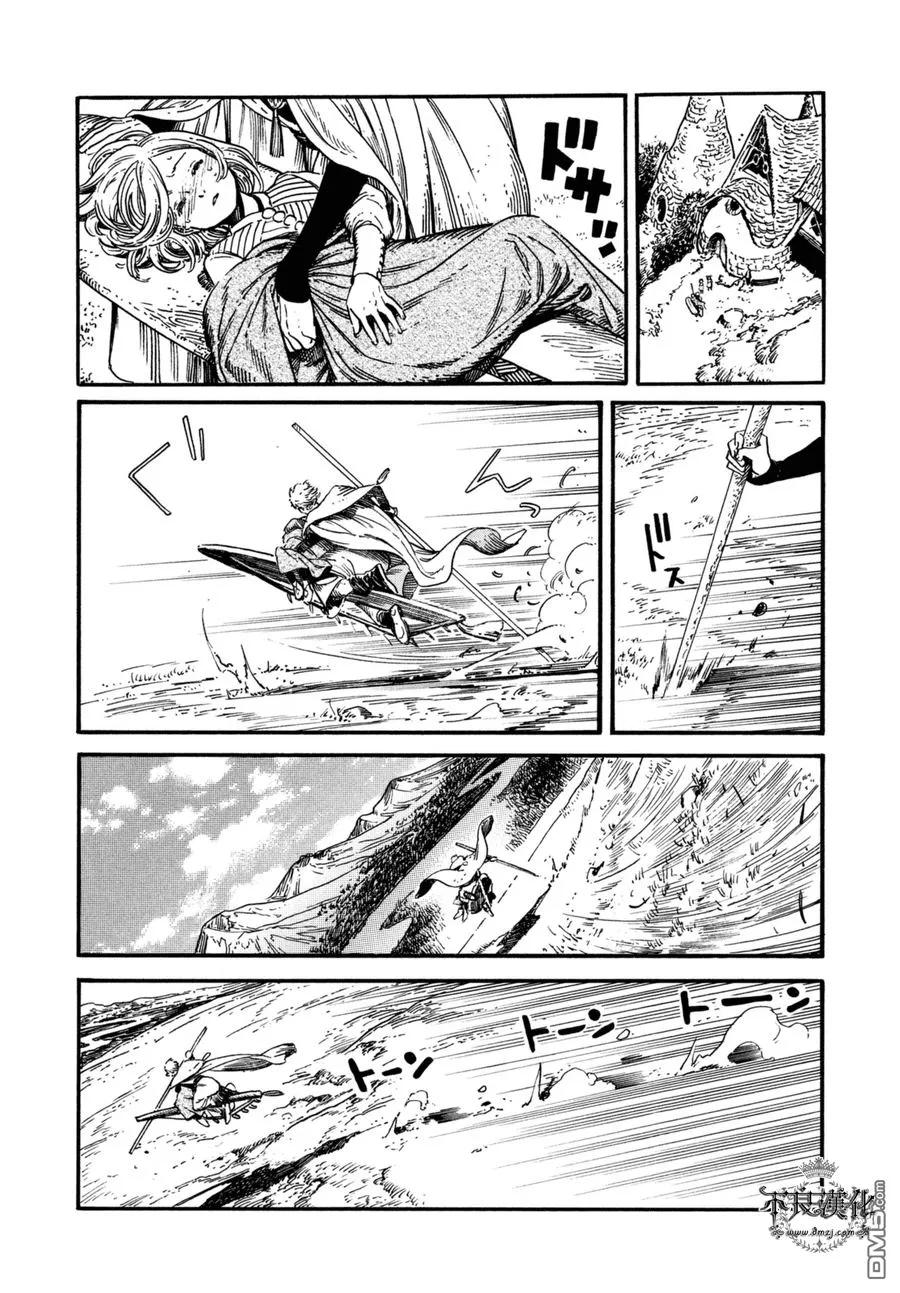 尖帽子的魔法工坊 15 第27页
