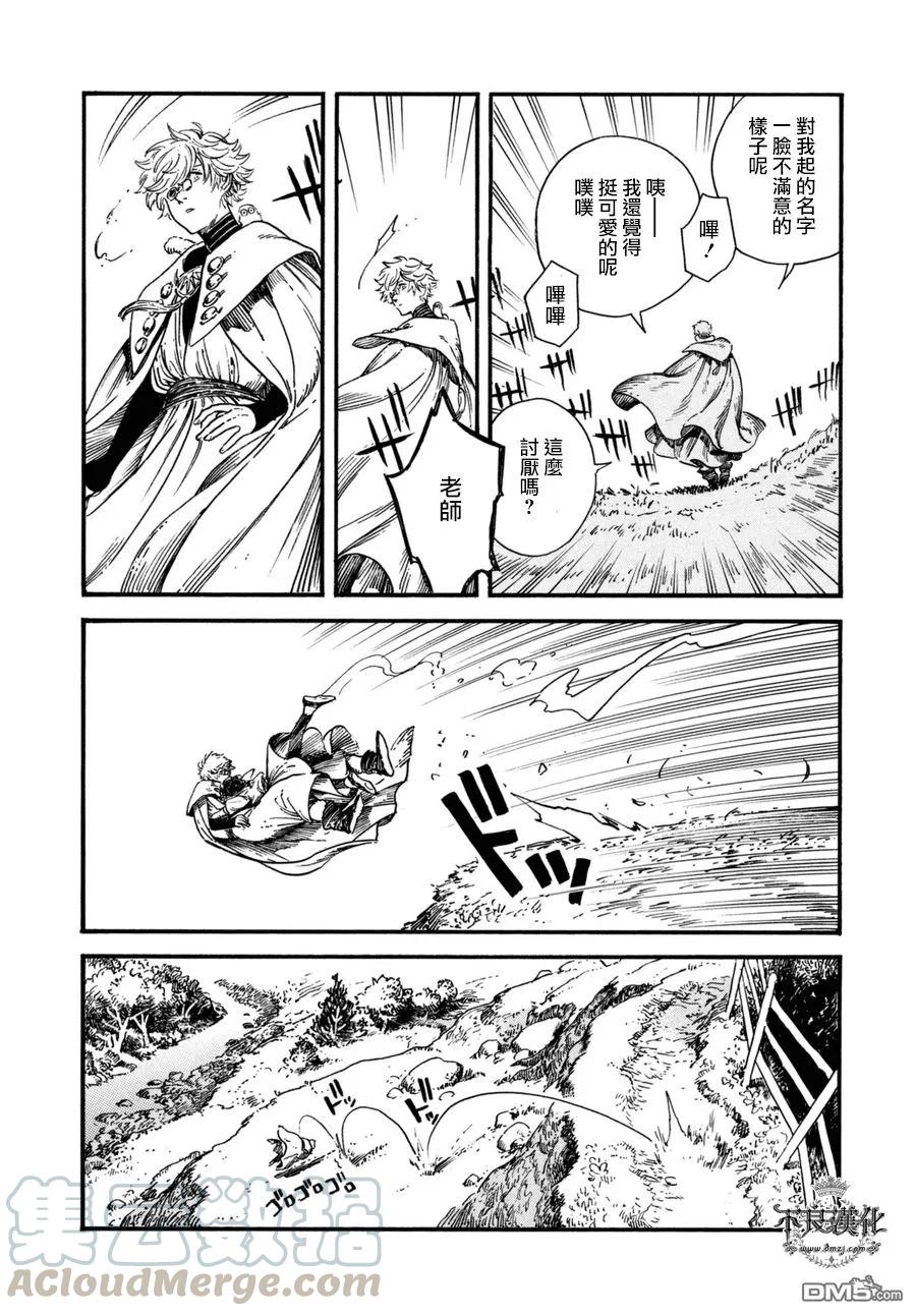 尖帽子的魔法工坊 15 第25页