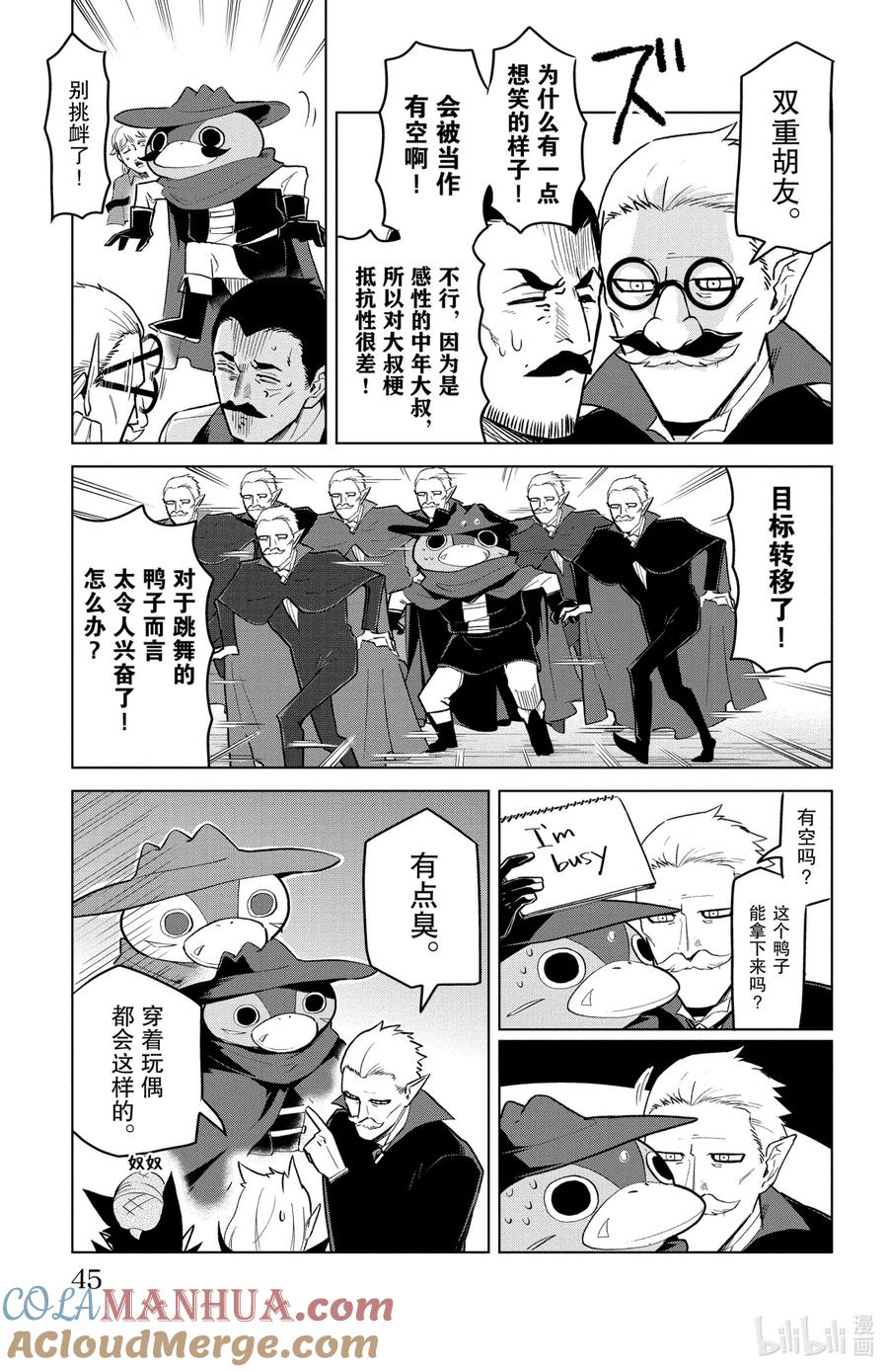 吸血鬼马上死 150 哈喽，怎么样，有空吗？ 第7页