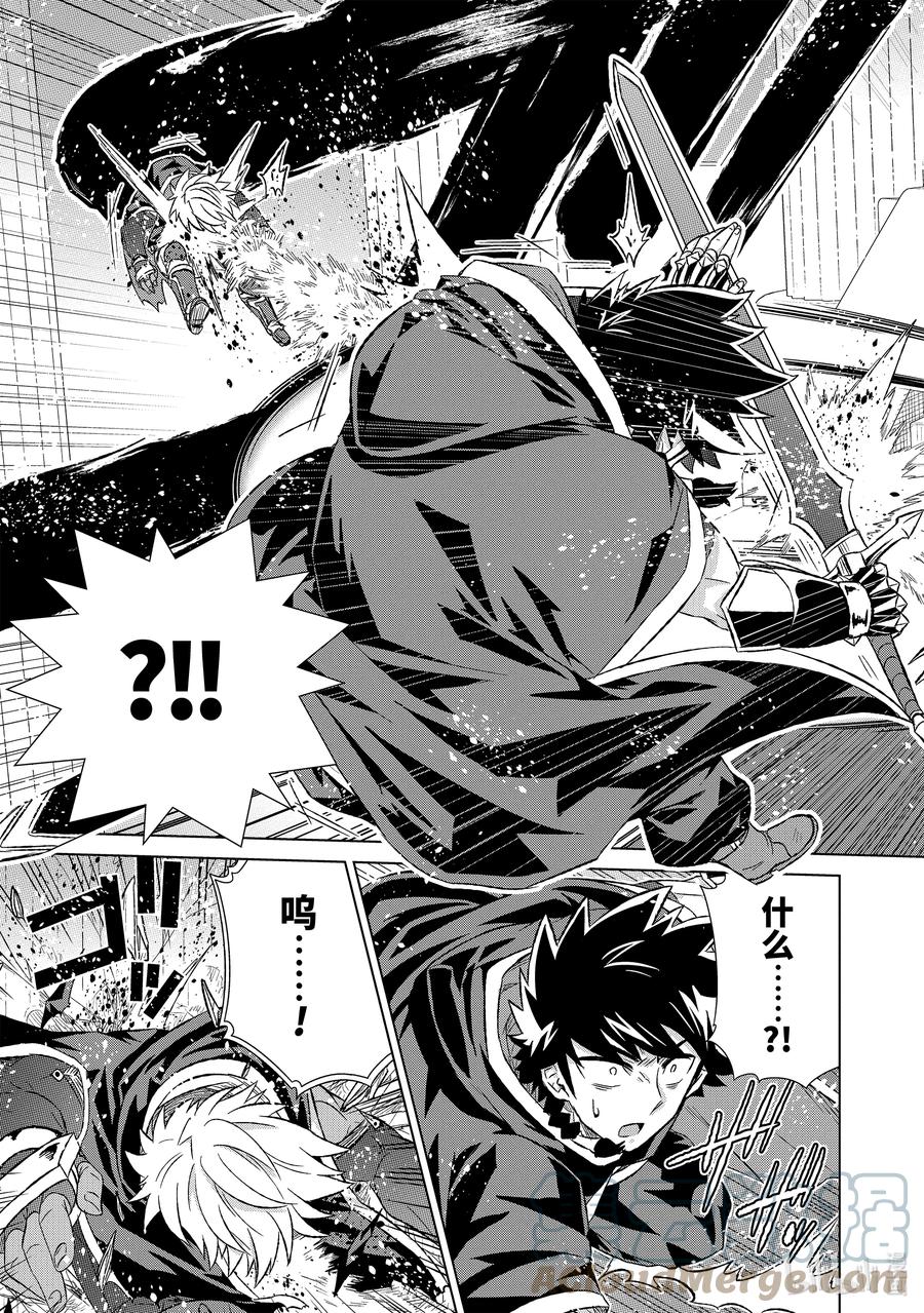 《世界上唯一的魔物使-转职后被误认为了魔王-》41-后篇 人质 第5页