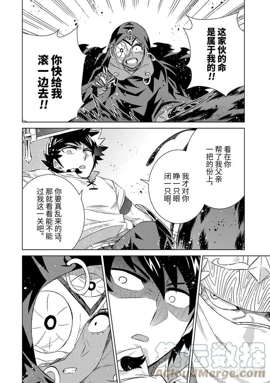 《世界上唯一的魔物使-转职后被误认为了魔王-》42-2 混战 第2页