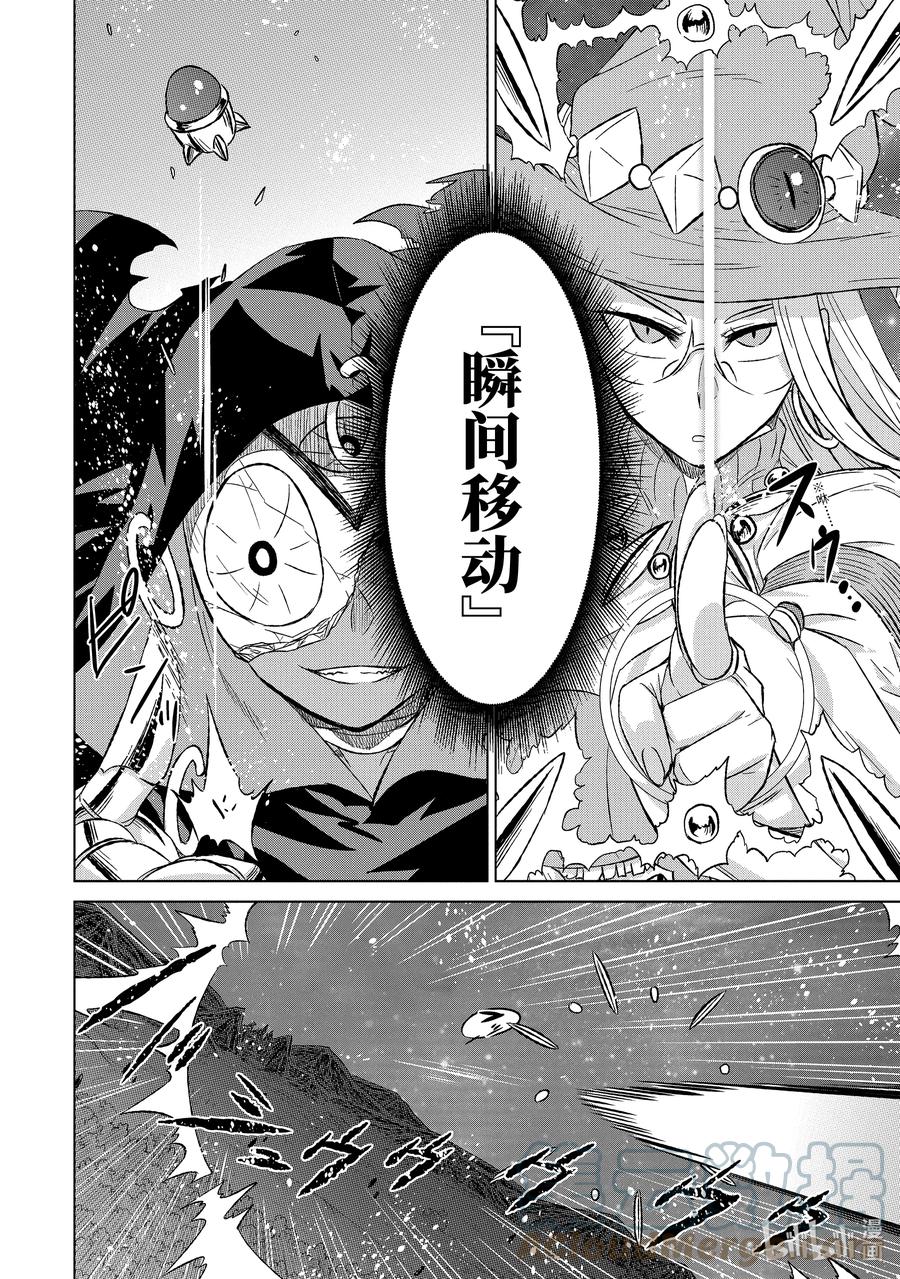 《世界上唯一的魔物使-转职后被误认为了魔王-》42-2 混战 第8页
