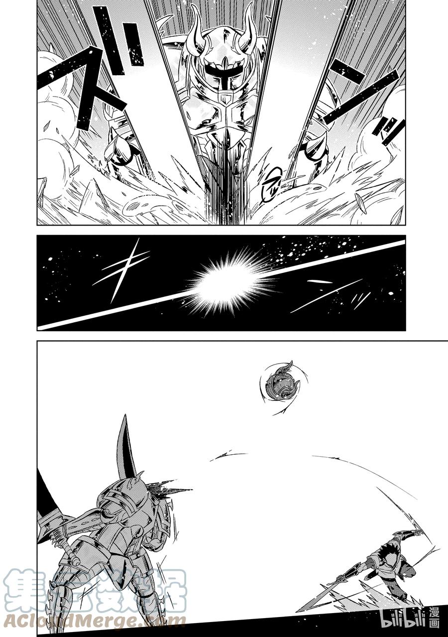 《世界上唯一的魔物使-转职后被误认为了魔王-》42-3 混战 第10页