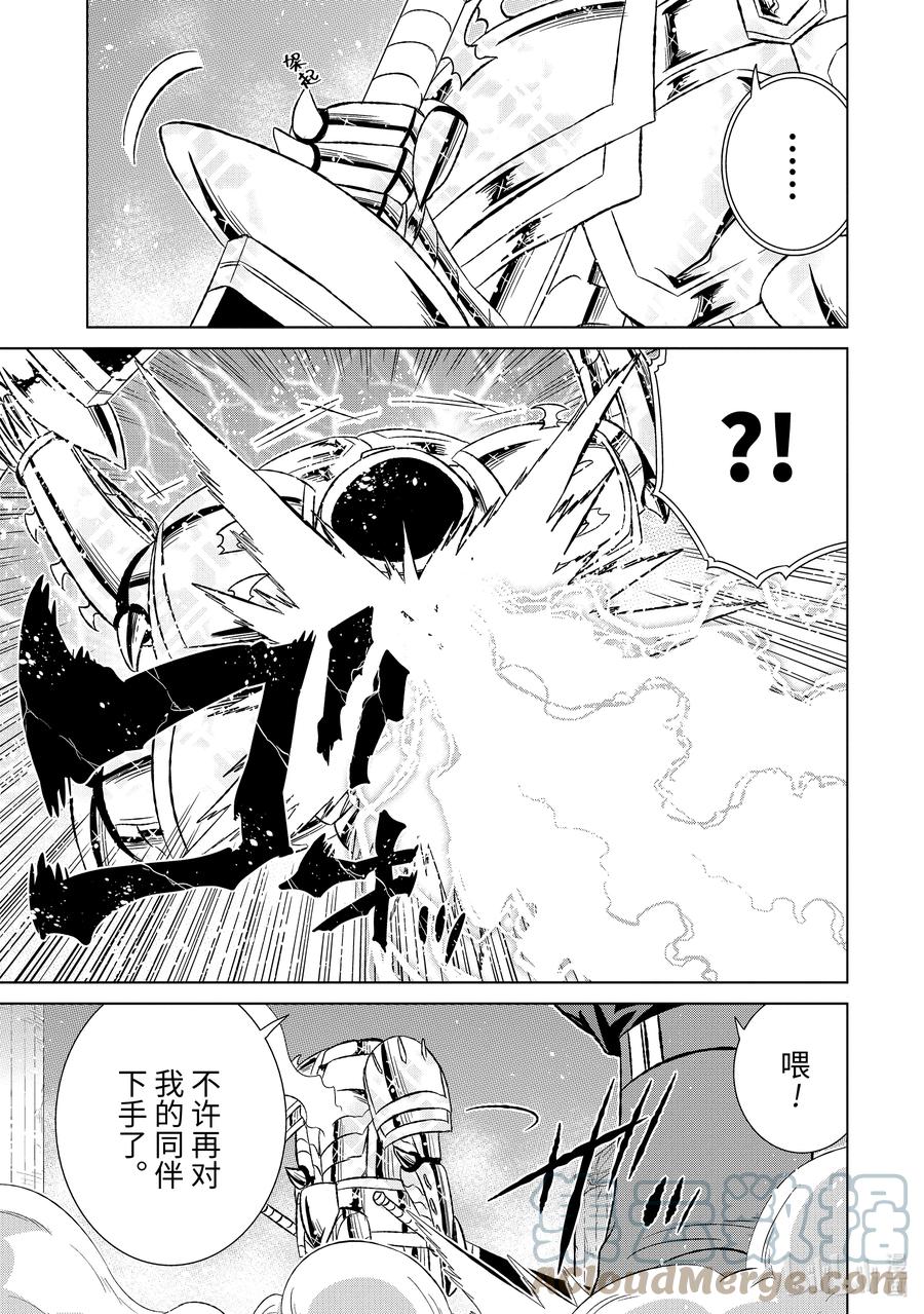《世界上唯一的魔物使-转职后被误认为了魔王-》43-1 黄金飞鸟 第7页