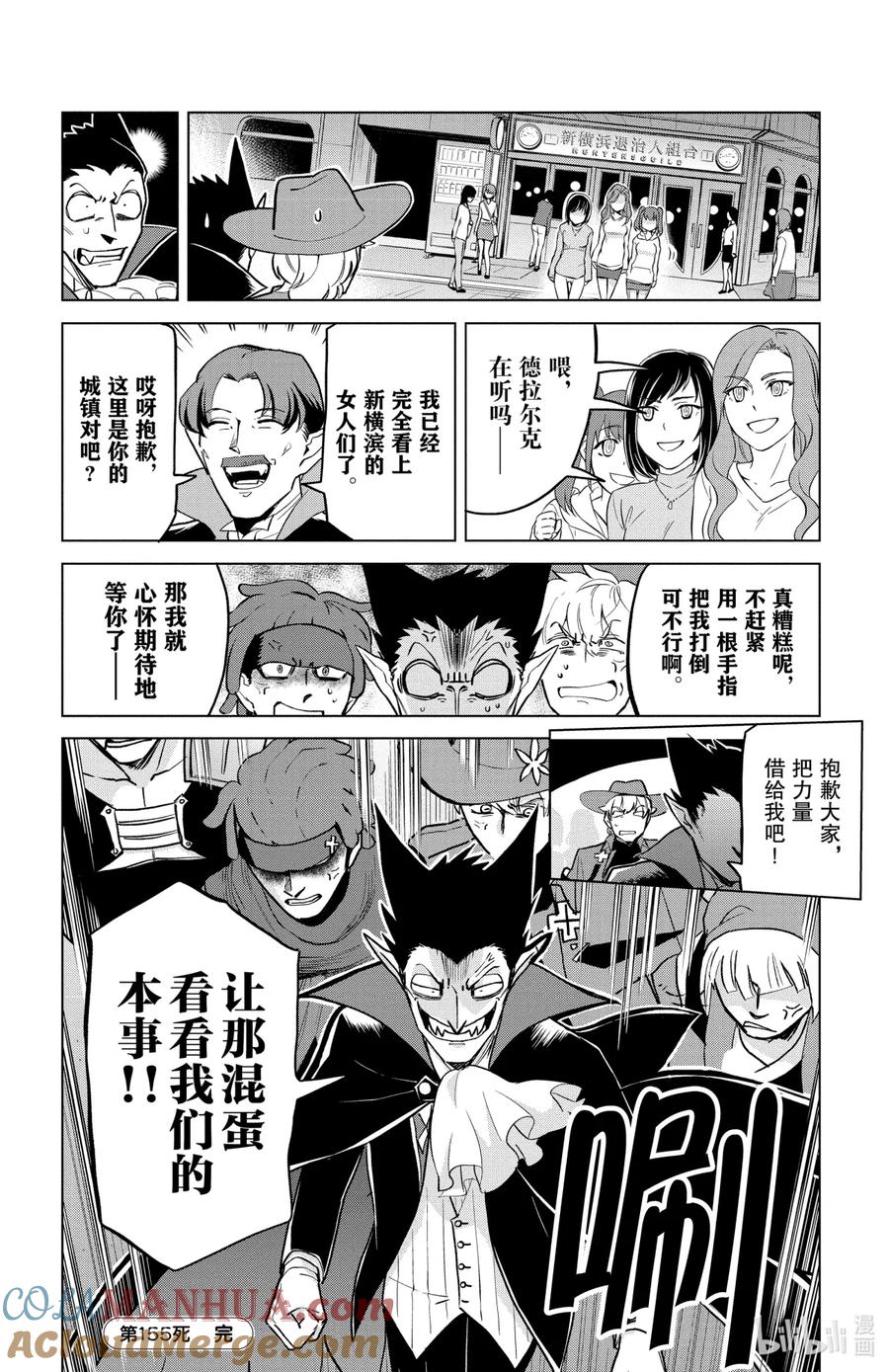 吸血鬼马上死 155 幽冥之国与冰笑卿共舞华尔兹 第12页