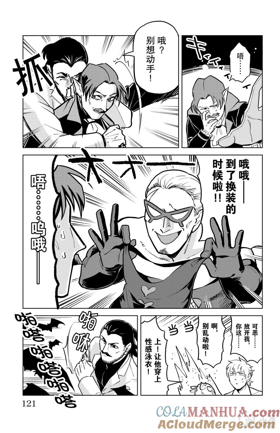 吸血鬼马上死 156 续·幽冥之国与冰笑卿共舞华尔兹 第11页