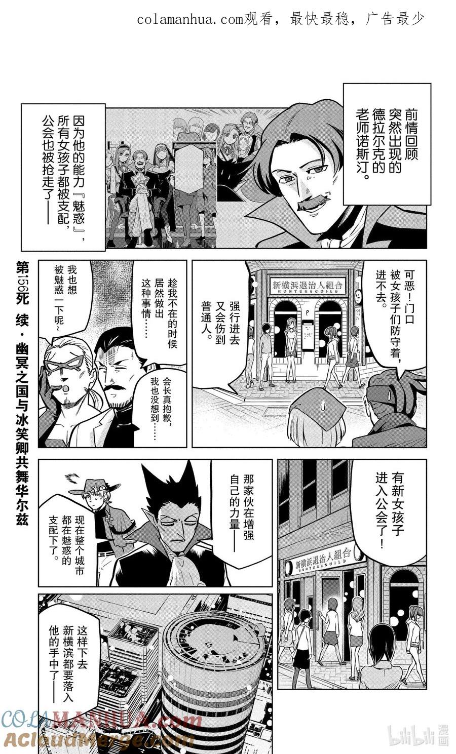 吸血鬼马上死 156 续·幽冥之国与冰笑卿共舞华尔兹 第1页