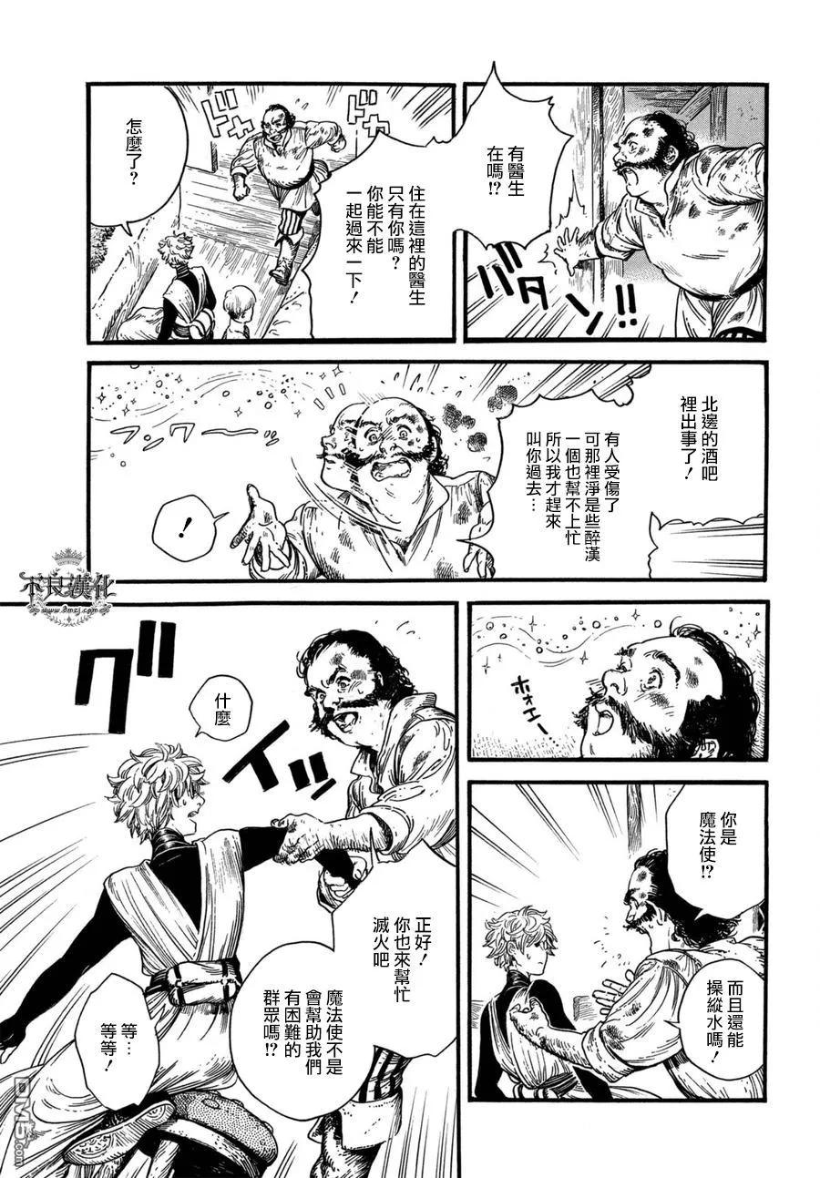 尖帽子的魔法工坊 16 第12页