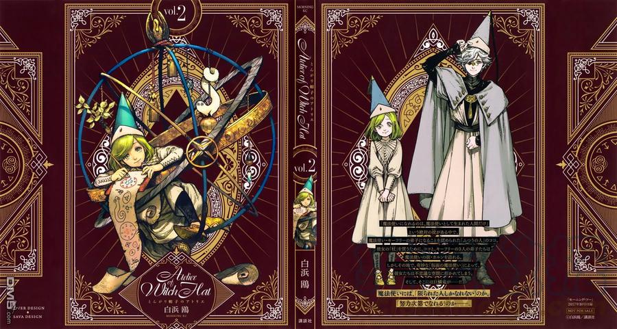 尖帽子的魔法工坊 16 第29页