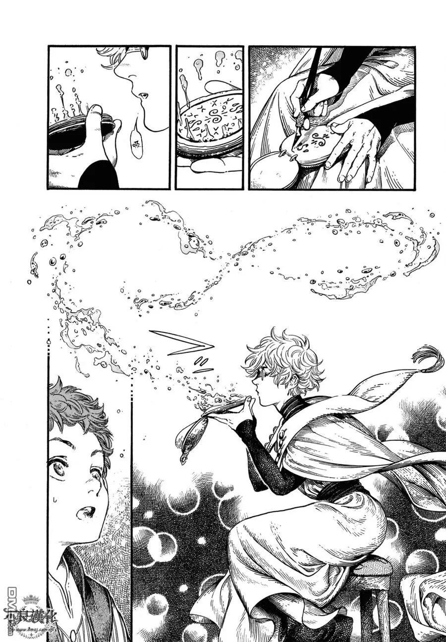 尖帽子的魔法工坊 16 第6页