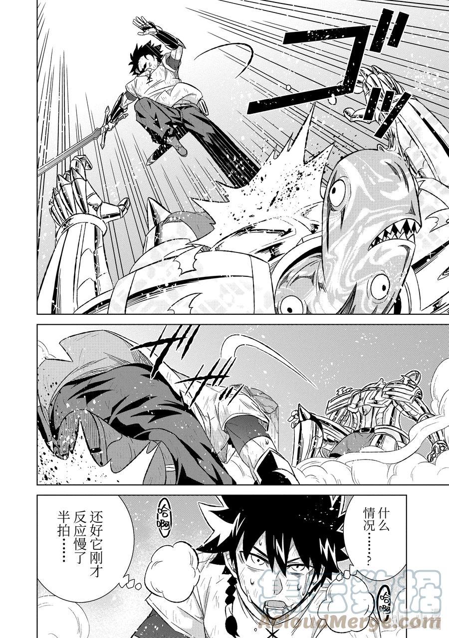 《世界上唯一的魔物使-转职后被误认为了魔王-》43-4 黄金飞鸟 第8页