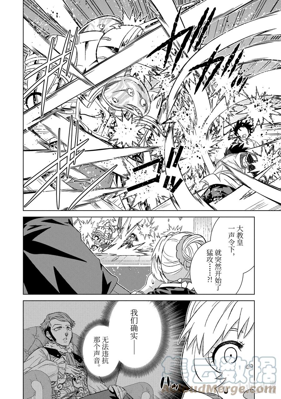 《世界上唯一的魔物使-转职后被误认为了魔王-》43-4 黄金飞鸟 第4页