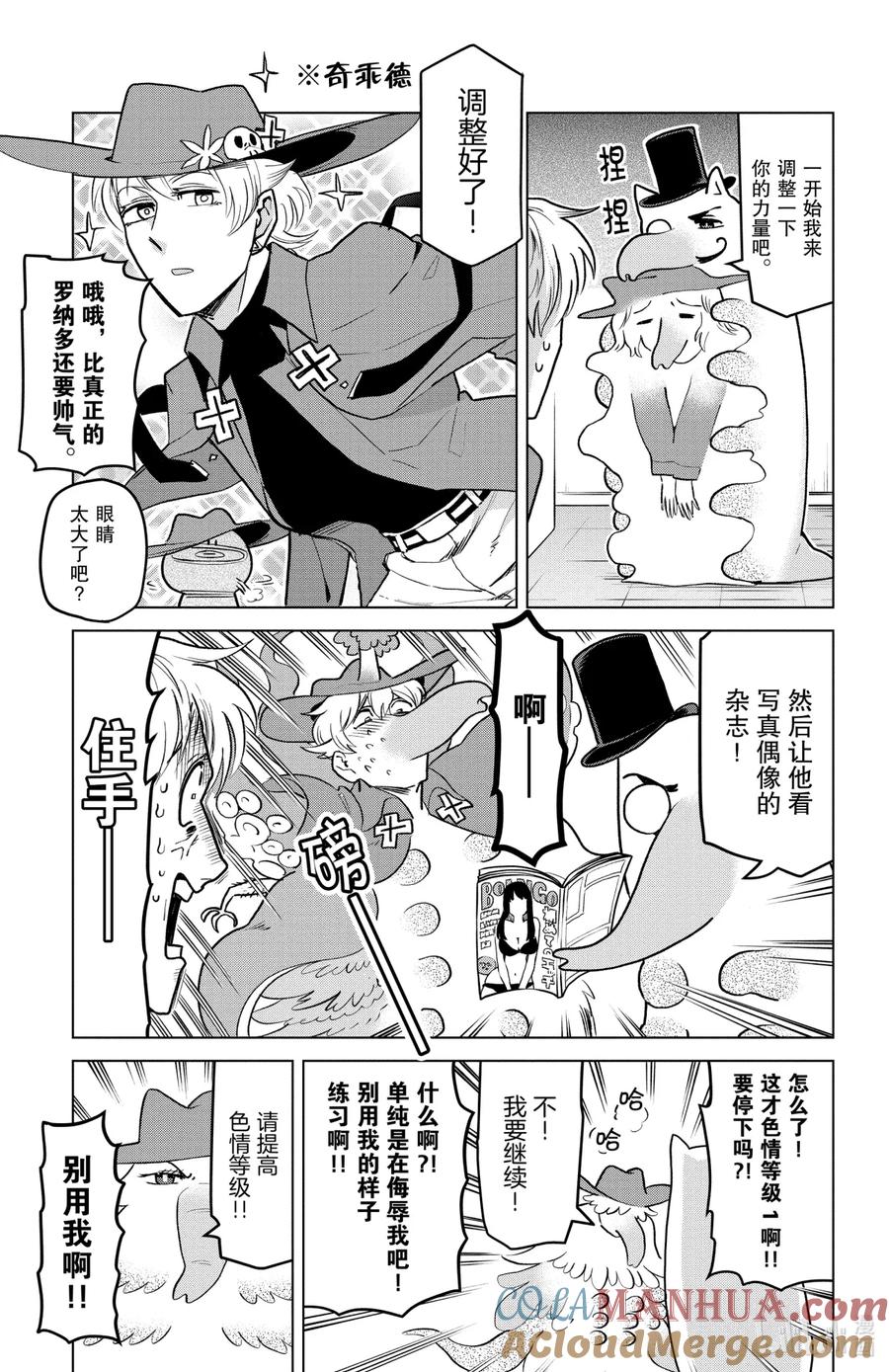 吸血鬼马上死 159 色情尝试 第5页