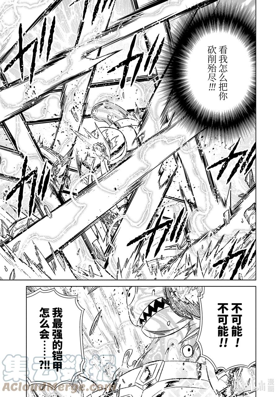 《世界上唯一的魔物使-转职后被误认为了魔王-》43-5 黄金飞鸟 第6页