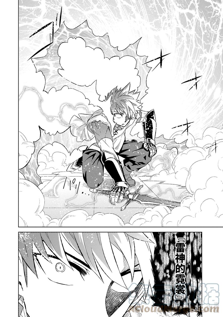 《世界上唯一的魔物使-转职后被误认为了魔王-》43-5 黄金飞鸟 第3页