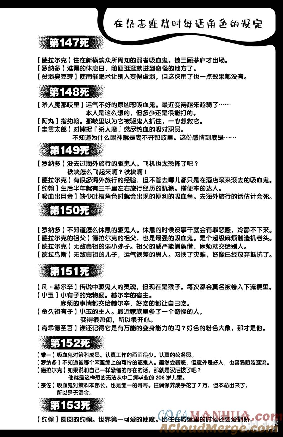 吸血鬼马上死 159 色情尝试 第13页