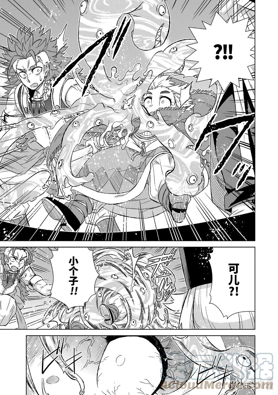 《世界上唯一的魔物使-转职后被误认为了魔王-》43-5 黄金飞鸟 第10页
