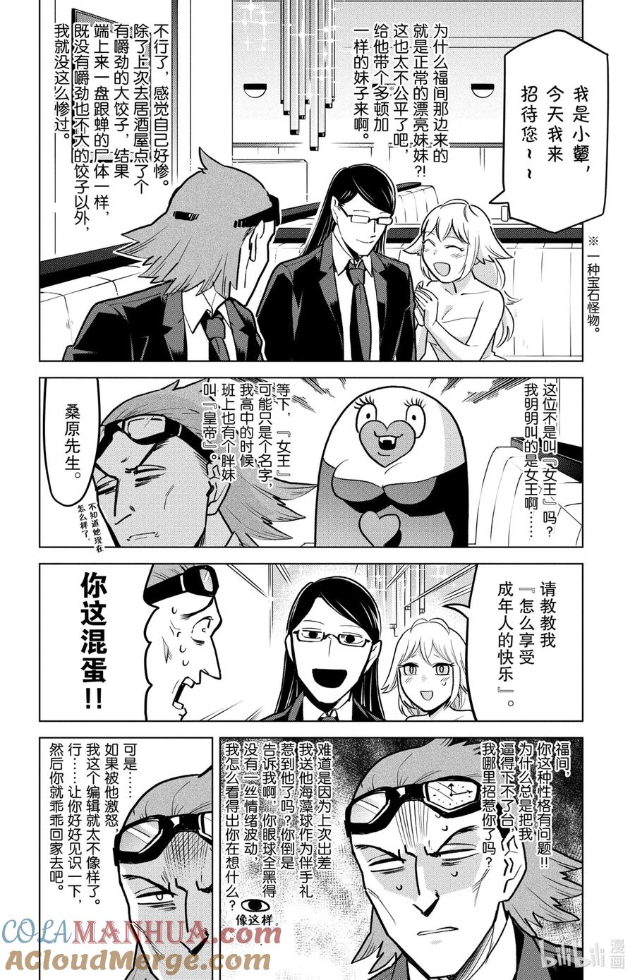 吸血鬼马上死 160 你是肌肉爆炸的夜之帝王 第6页