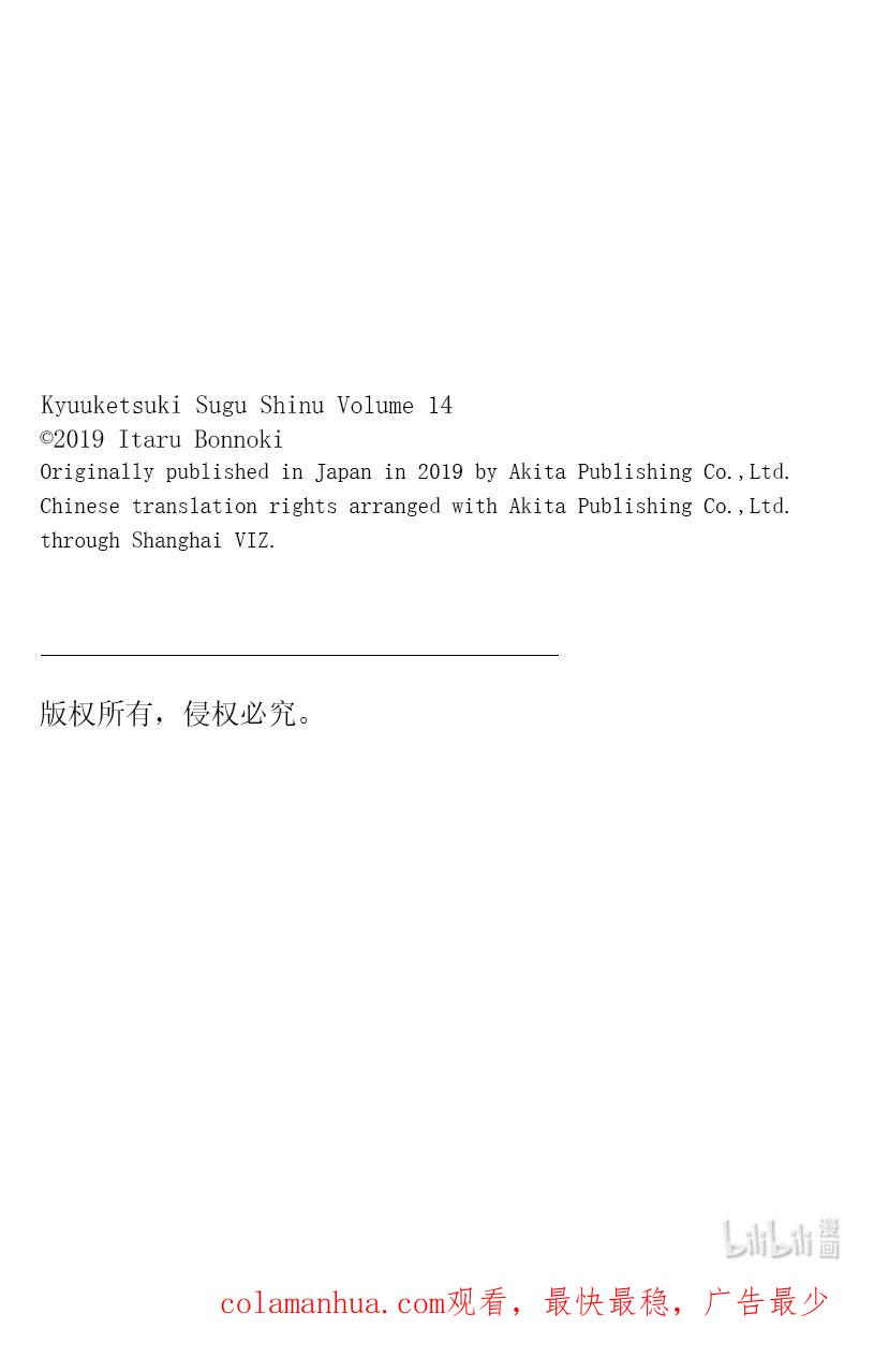 吸血鬼马上死 160 你是肌肉爆炸的夜之帝王 第15页