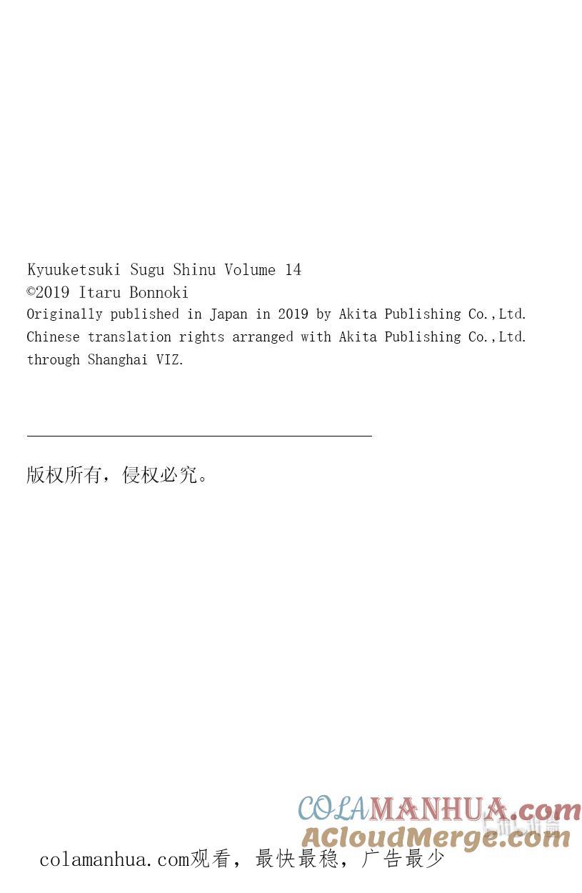 吸血鬼马上死 161 真的求你们别搞这些了 第13页