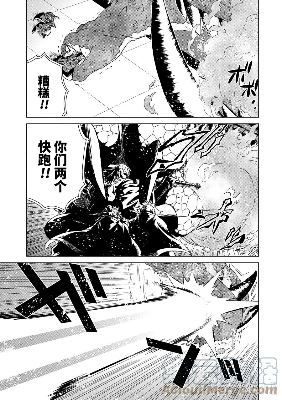 《世界上唯一的魔物使-转职后被误认为了魔王-》44-3 勇者格尔瓦德 第5页