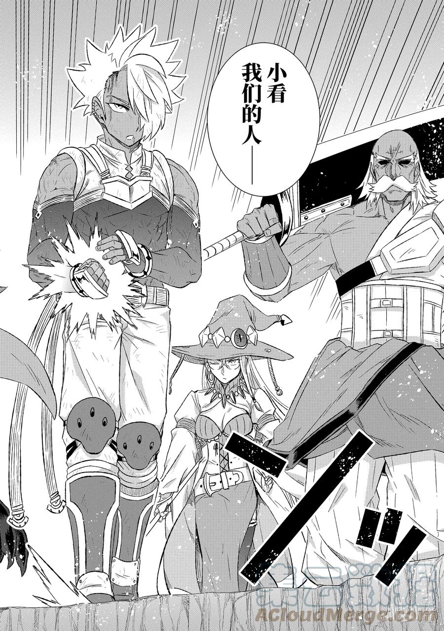 《世界上唯一的魔物使-转职后被误认为了魔王-》44-4 勇者格尔瓦德 第3页