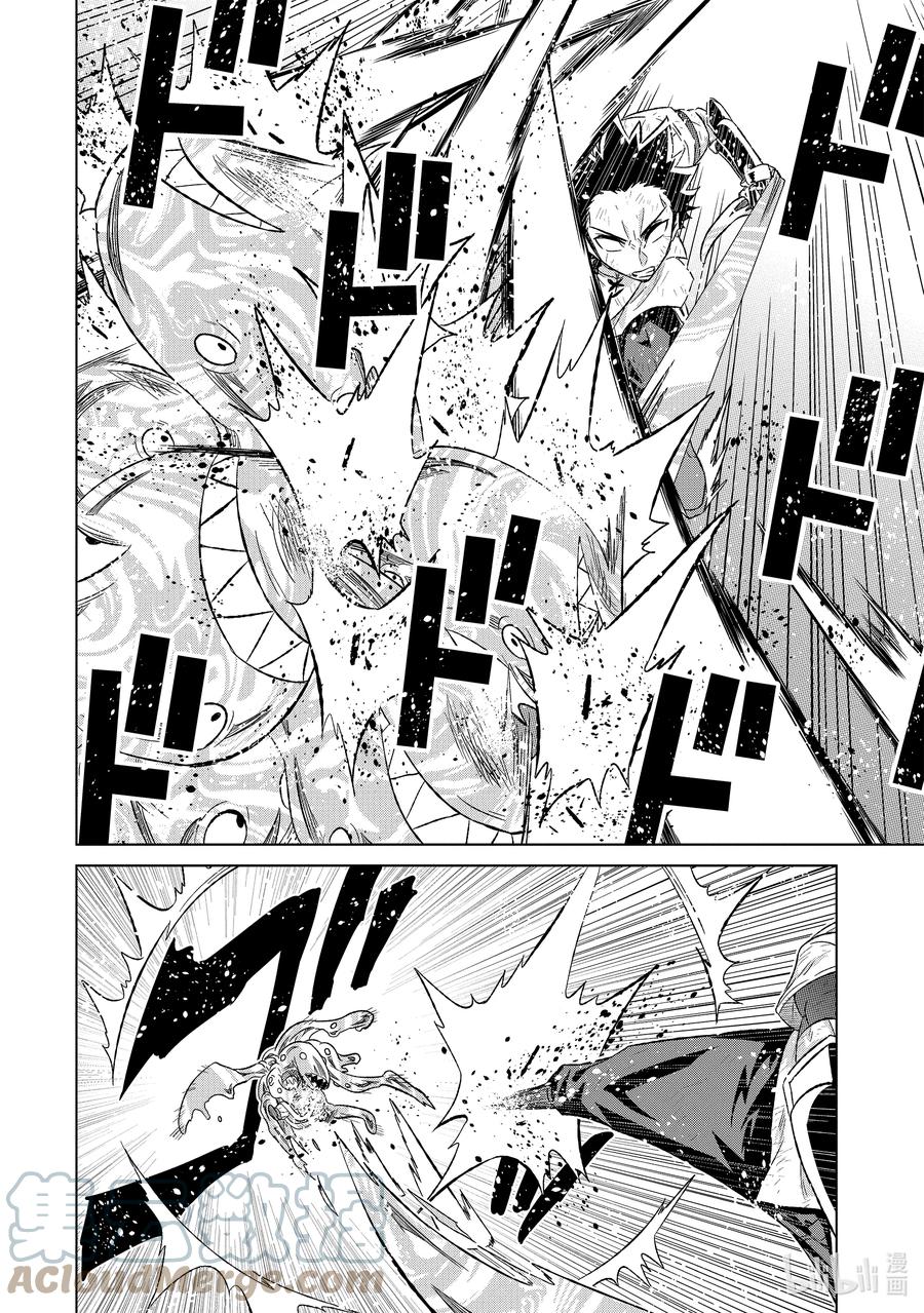 《世界上唯一的魔物使-转职后被误认为了魔王-》45-1 并肩作战 第8页