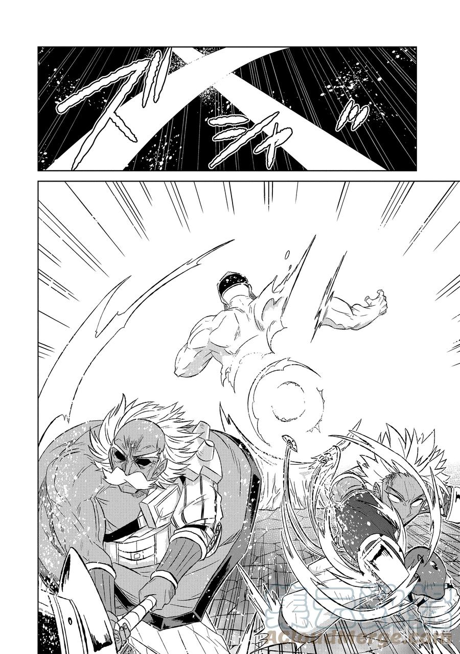 《世界上唯一的魔物使-转职后被误认为了魔王-》45-3 并肩作战 第4页