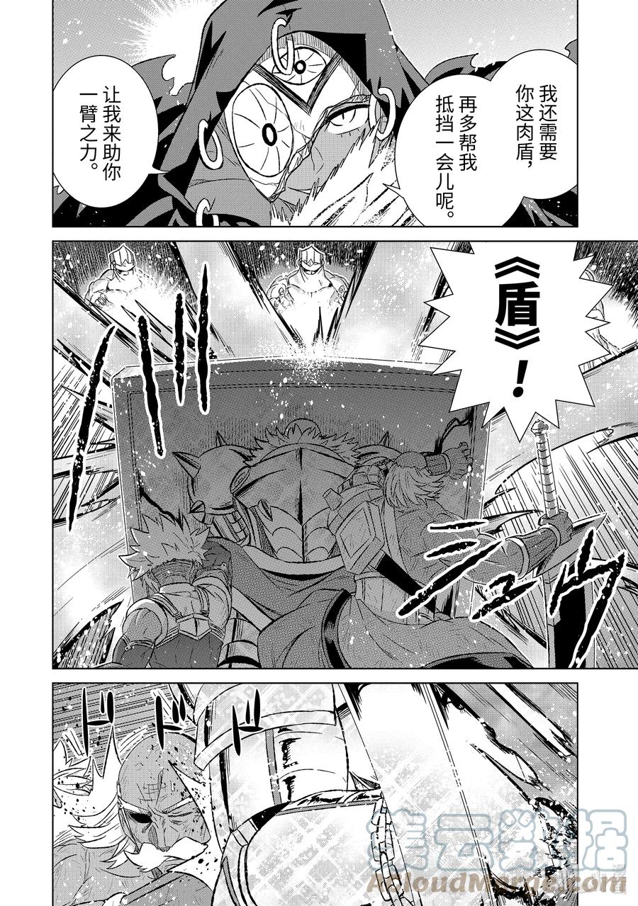 《世界上唯一的魔物使-转职后被误认为了魔王-》45-3 并肩作战 第8页