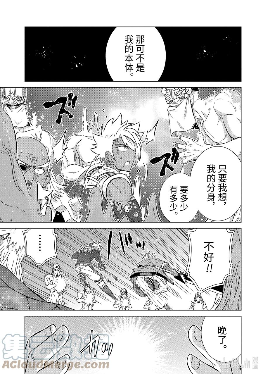 《世界上唯一的魔物使-转职后被误认为了魔王-》45-3 并肩作战 第5页