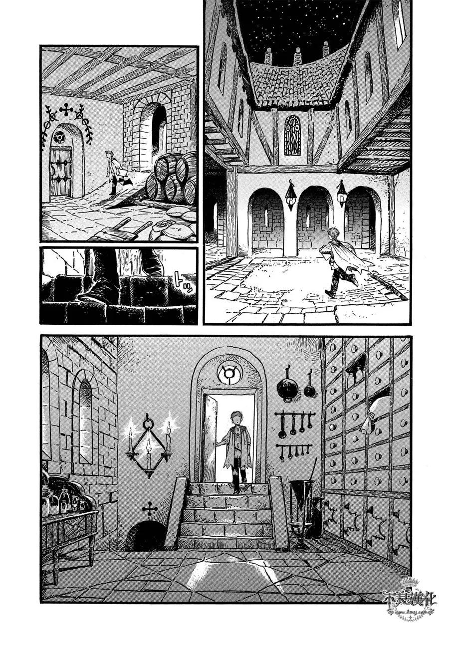 尖帽子的魔法工坊 17 第11页
