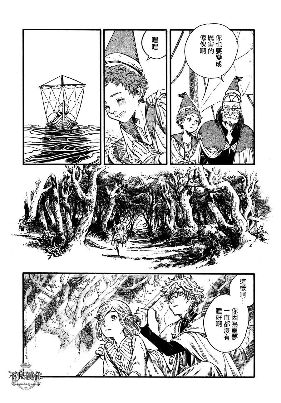 尖帽子的魔法工坊 17 第28页