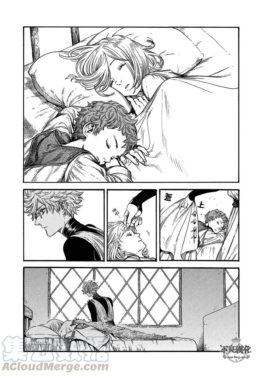 尖帽子的魔法工坊 17 第21页