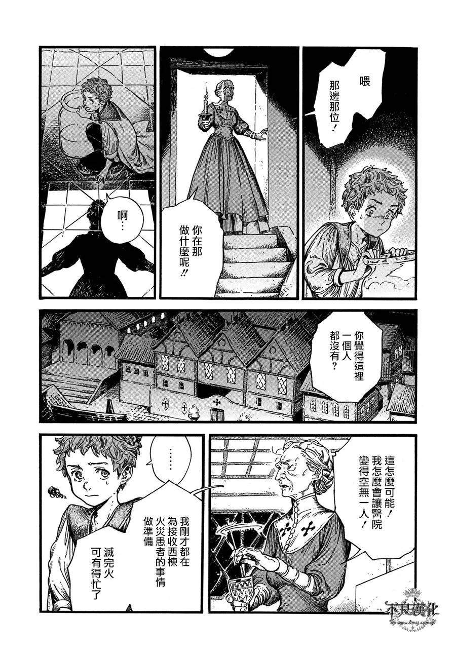尖帽子的魔法工坊 17 第15页