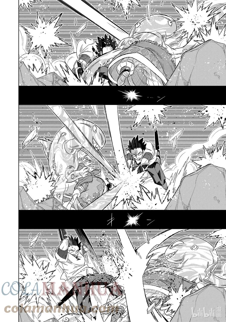 《世界上唯一的魔物使-转职后被误认为了魔王-》45-4 并肩作战 第4页