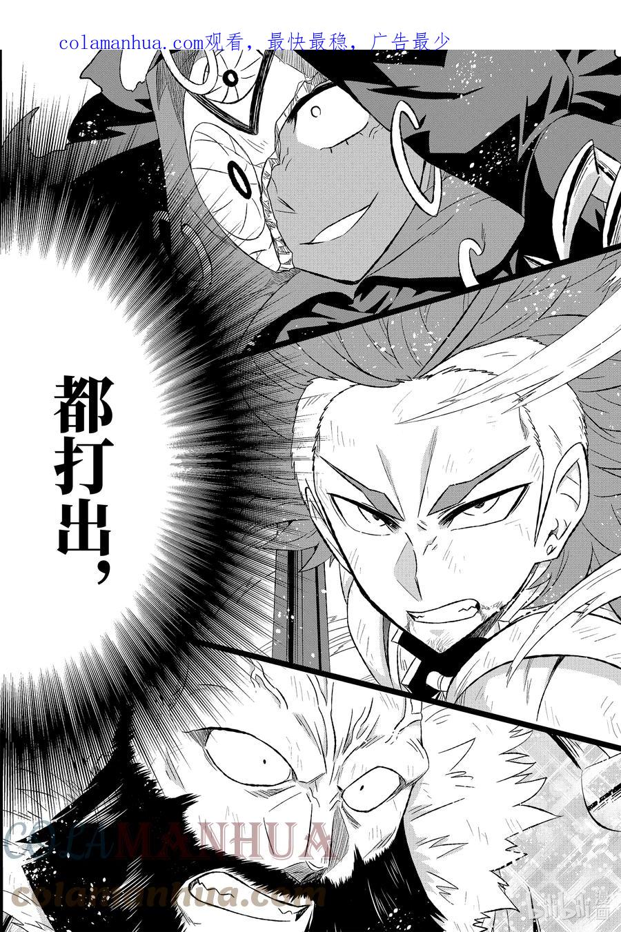 《世界上唯一的魔物使-转职后被误认为了魔王-》45-4 并肩作战 第2页