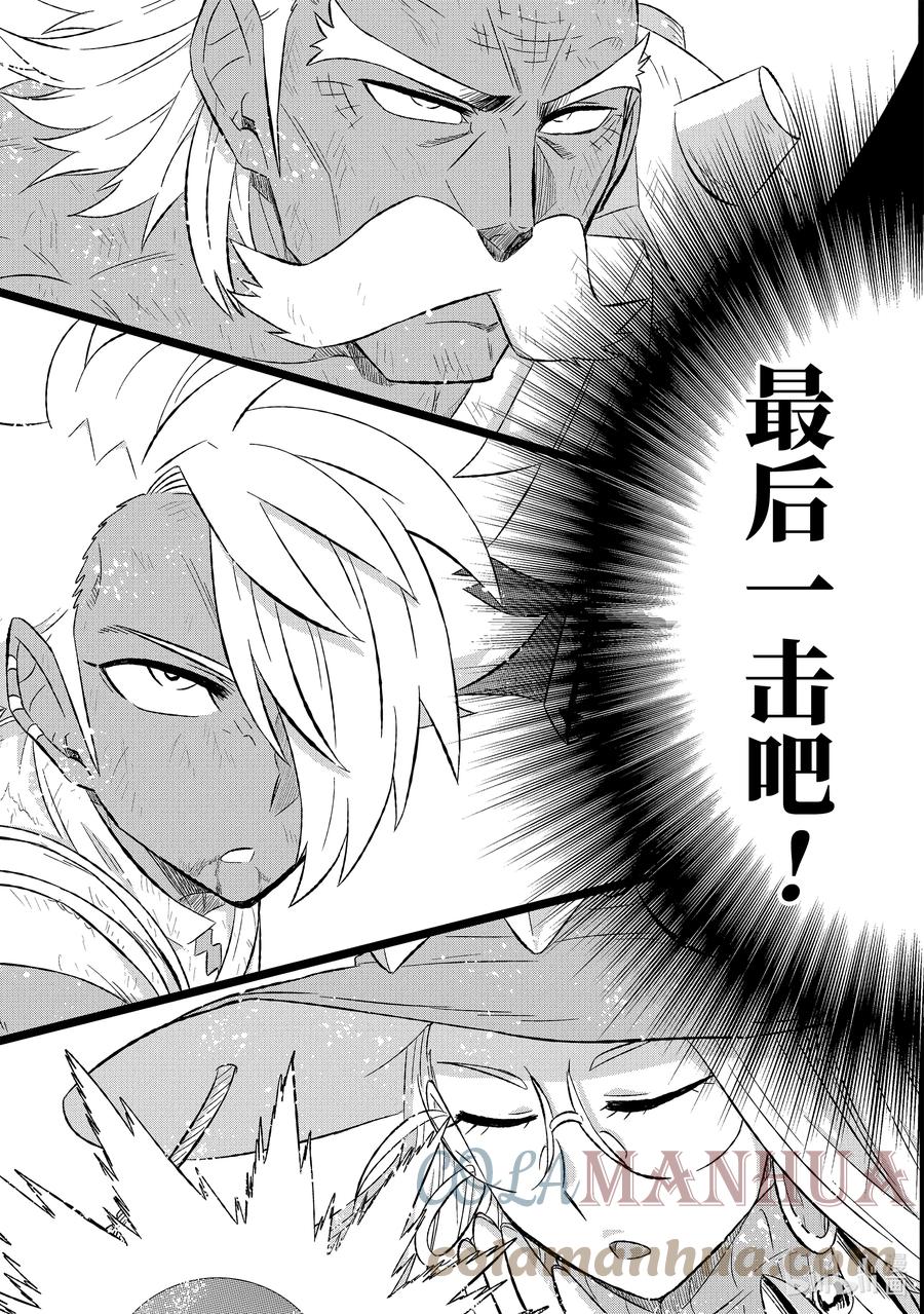 《世界上唯一的魔物使-转职后被误认为了魔王-》45-4 并肩作战 第3页