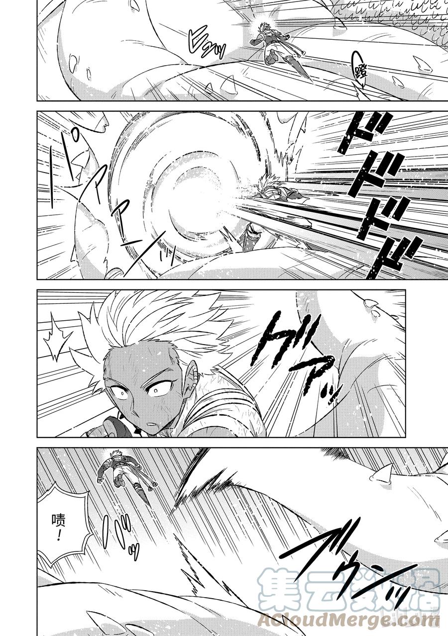 《世界上唯一的魔物使-转职后被误认为了魔王-》46-2 转职书 第3页