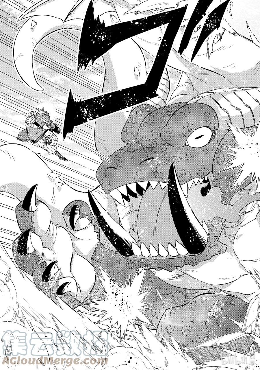 《世界上唯一的魔物使-转职后被误认为了魔王-》46-2 转职书 第2页