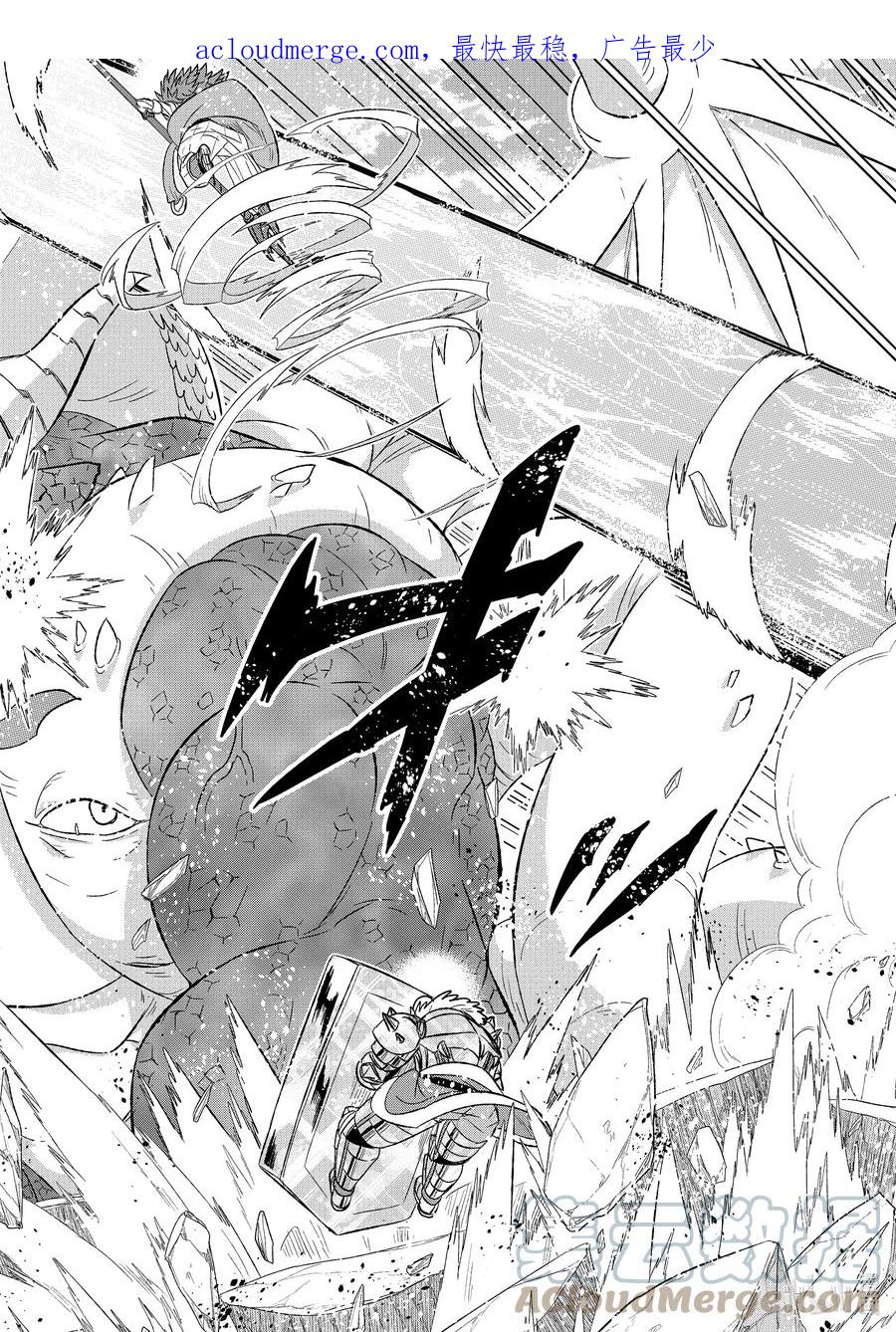 《世界上唯一的魔物使-转职后被误认为了魔王-》46-2 转职书 第1页