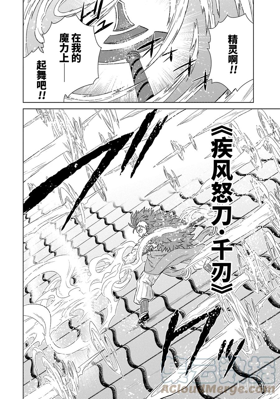 《世界上唯一的魔物使-转职后被误认为了魔王-》46-3 转职书 第5页