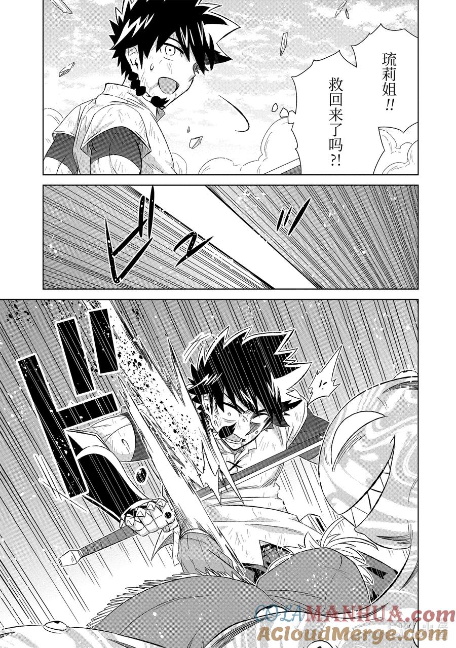 《世界上唯一的魔物使-转职后被误认为了魔王-》46-4 转职书 第10页